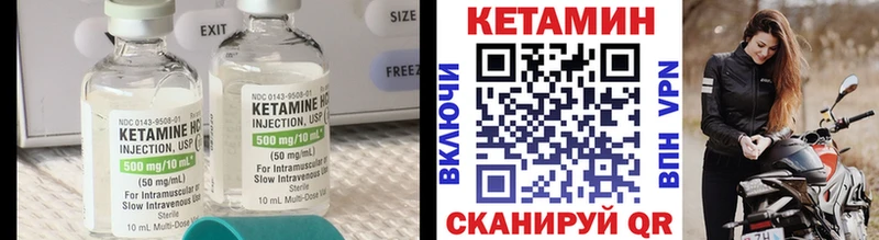 Кетамин VHQ Наволоки